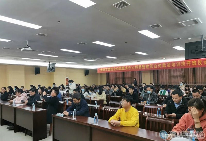 撫州仲裁委與撫州市建筑業(yè)協(xié)會(huì)共同舉行撫州市建筑業(yè)仲裁服務(wù)中心授牌暨建筑業(yè)仲裁員培訓(xùn)班開班儀式